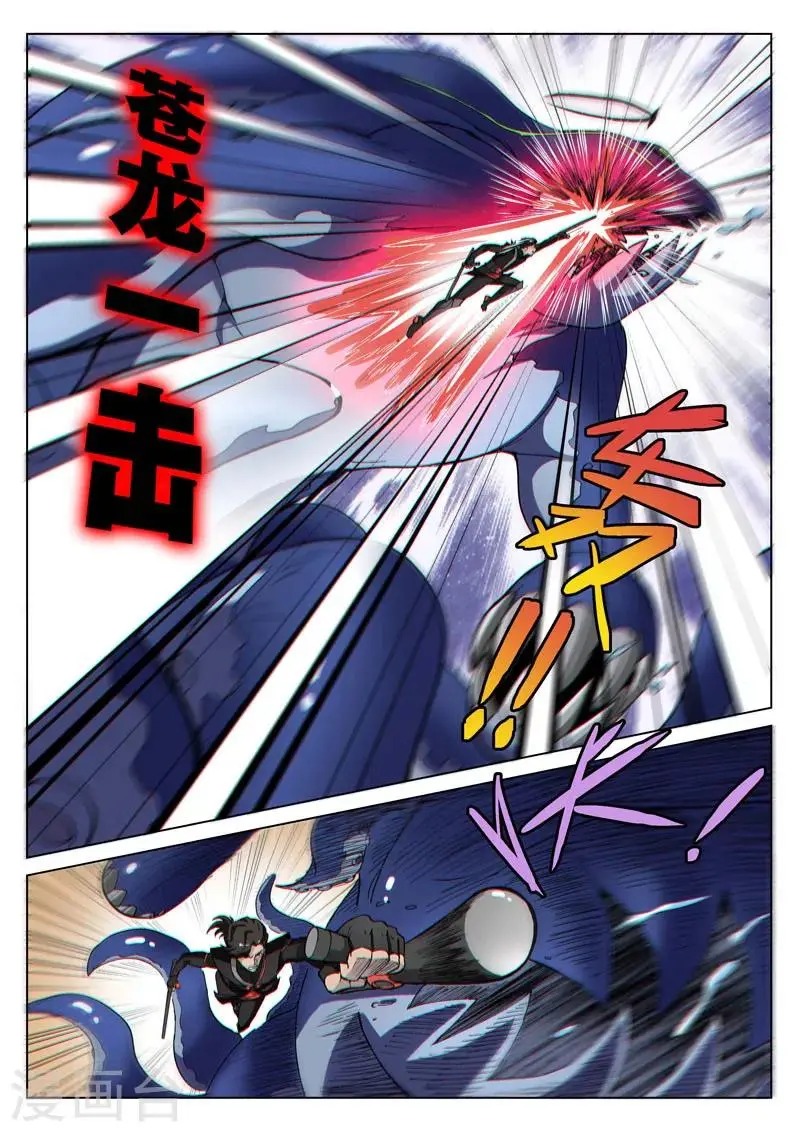 第42话1 开轮暴击 第5页
