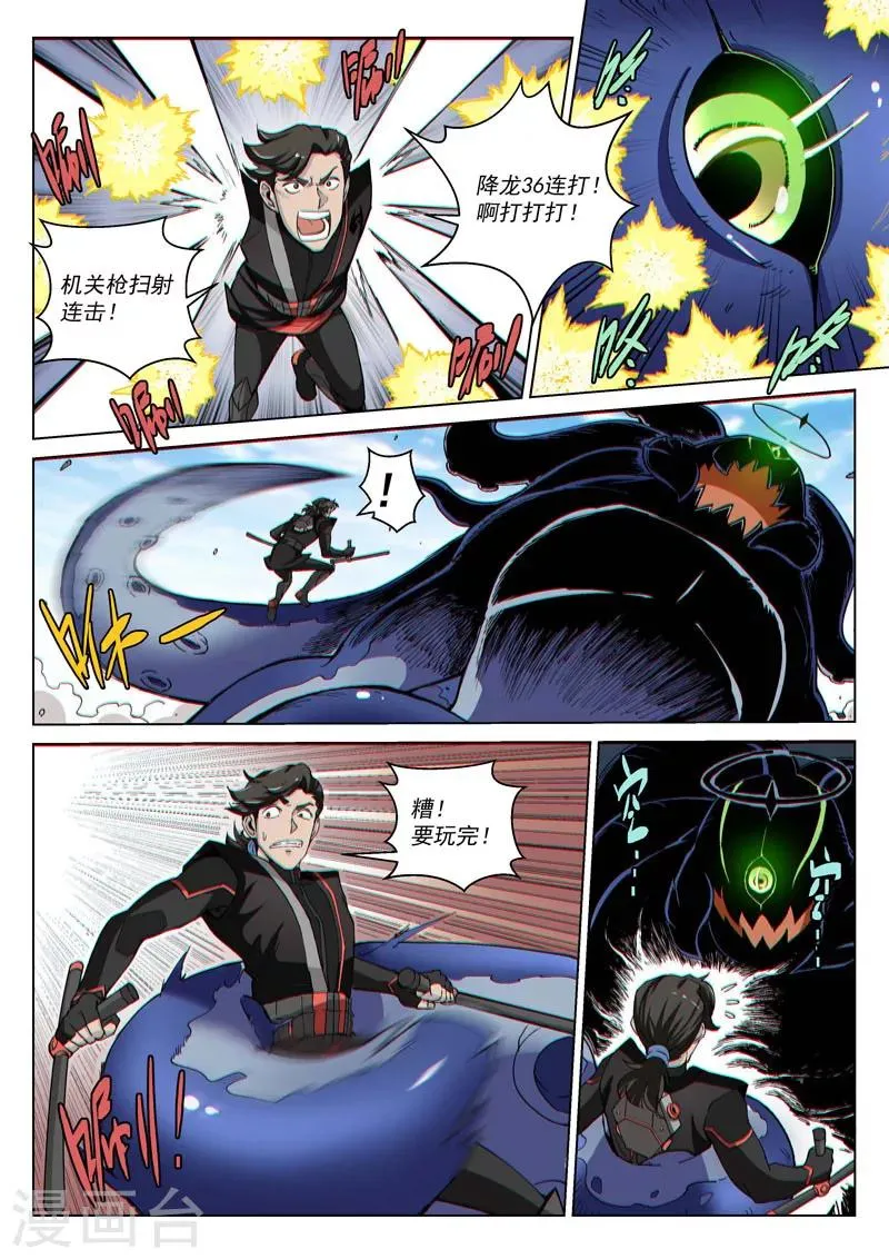第42话1 开轮暴击 第6页