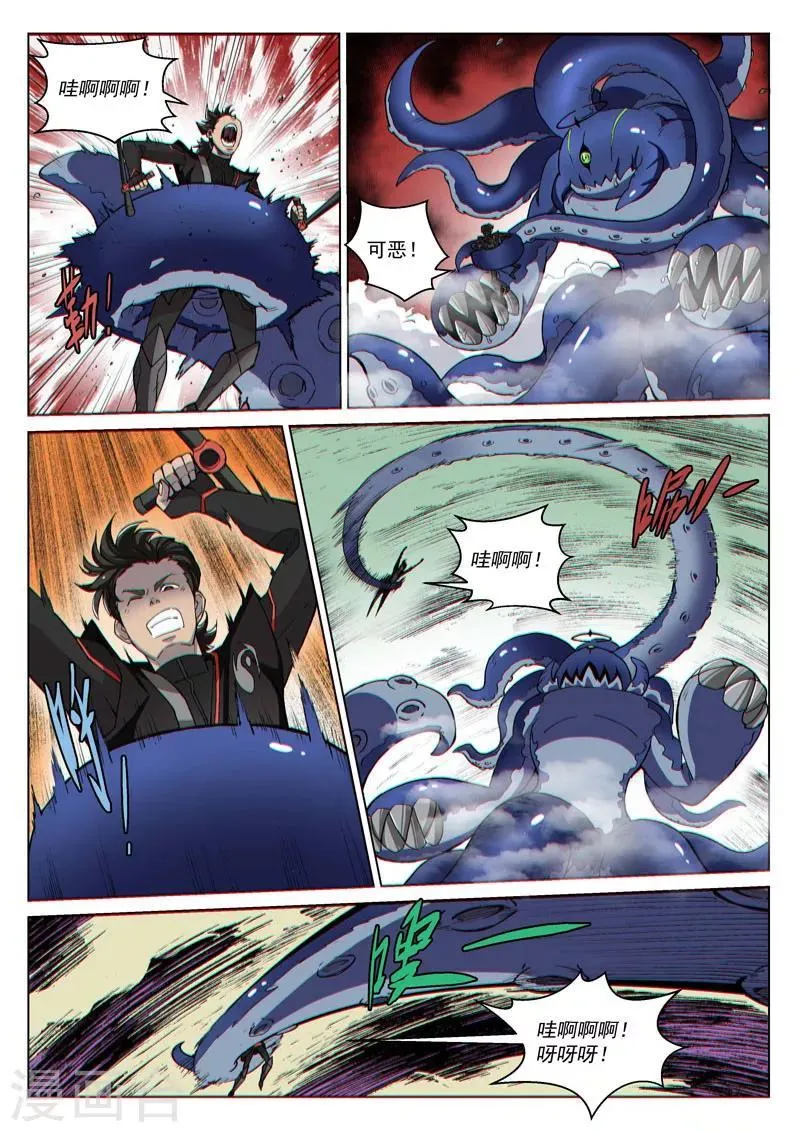 第42话1 开轮暴击 第7页