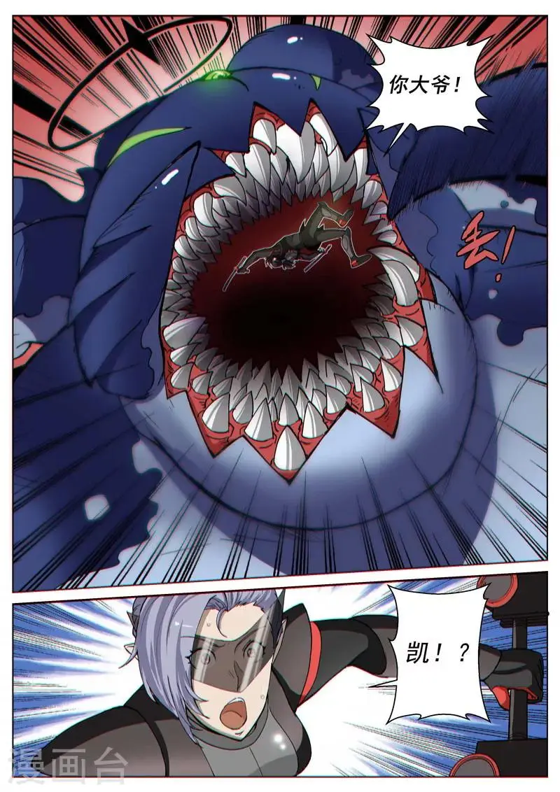 第42话1 开轮暴击 第8页