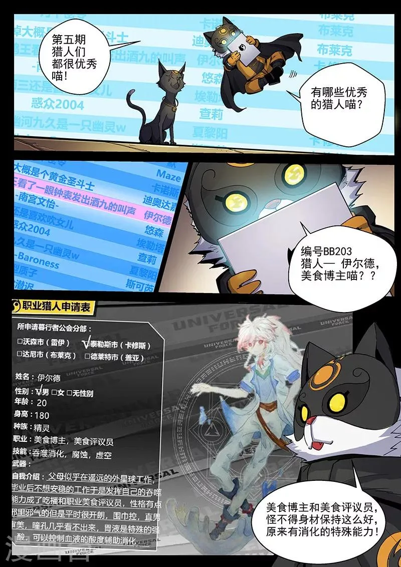 第42话1 开轮暴击 第12页
