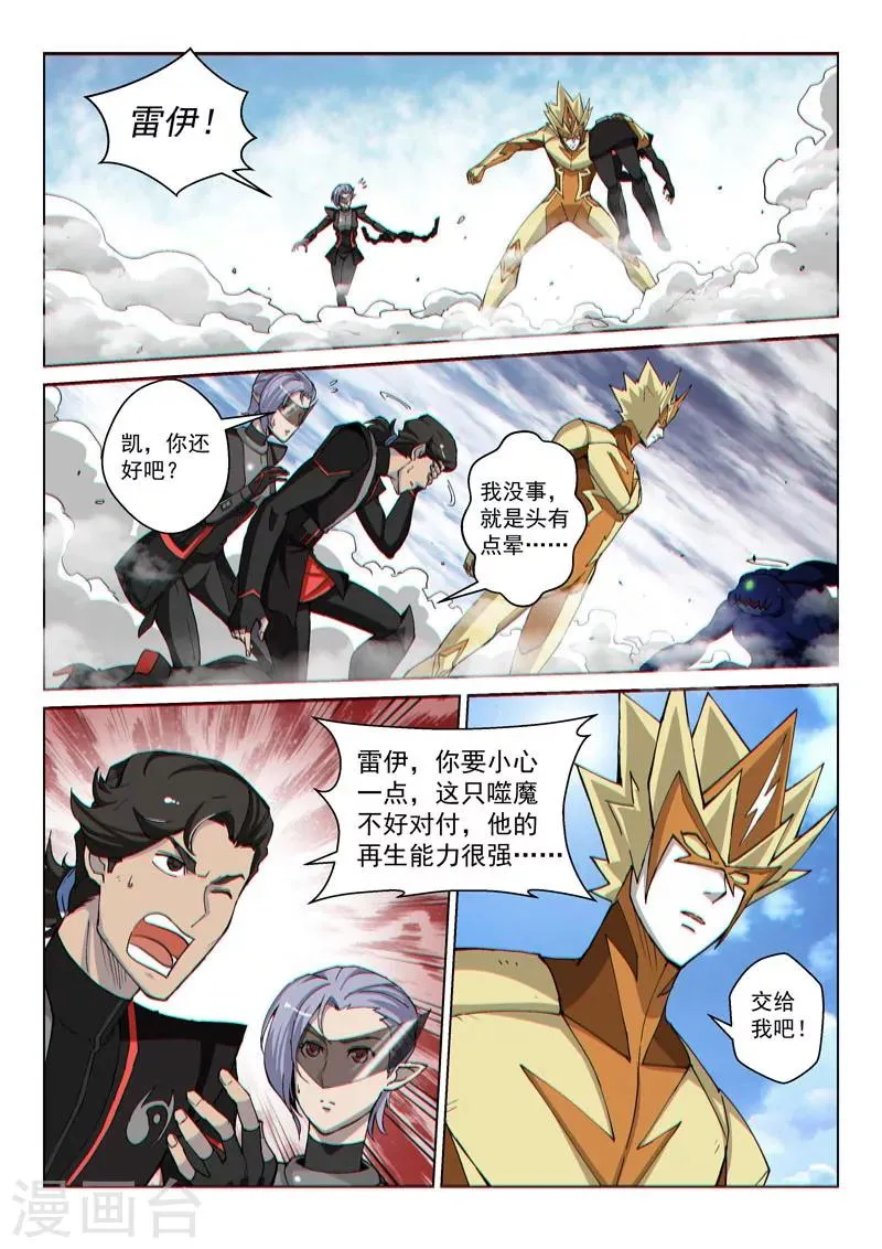 第42话2 开轮暴击 第1页