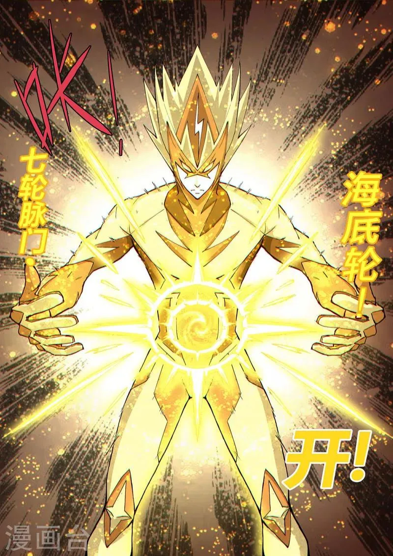第42话2 开轮暴击 第2页