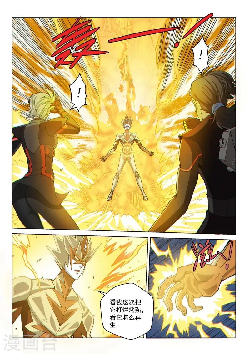 第42话2 开轮暴击 第3页
