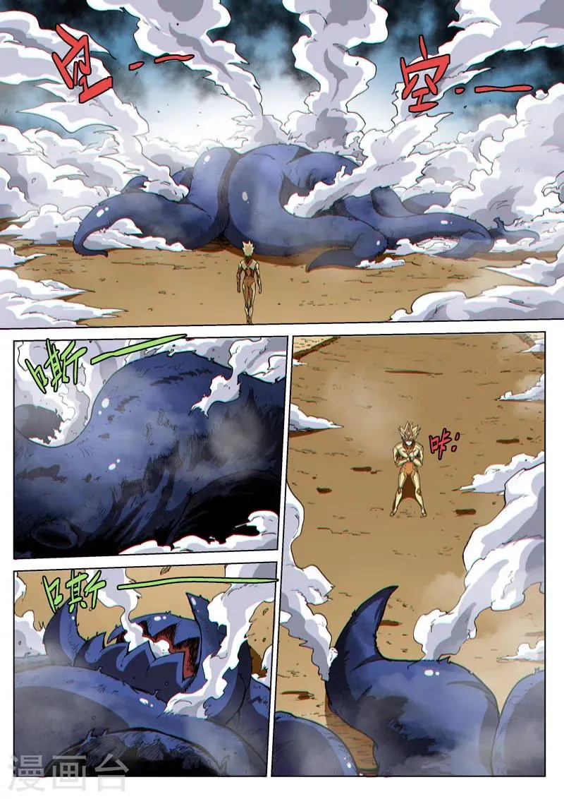 第42话2 开轮暴击 第7页