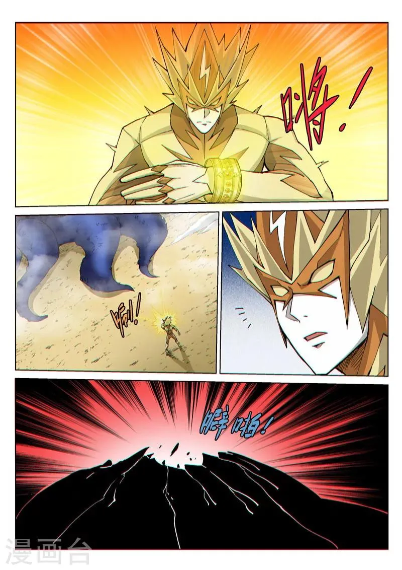 第42话2 开轮暴击 第8页