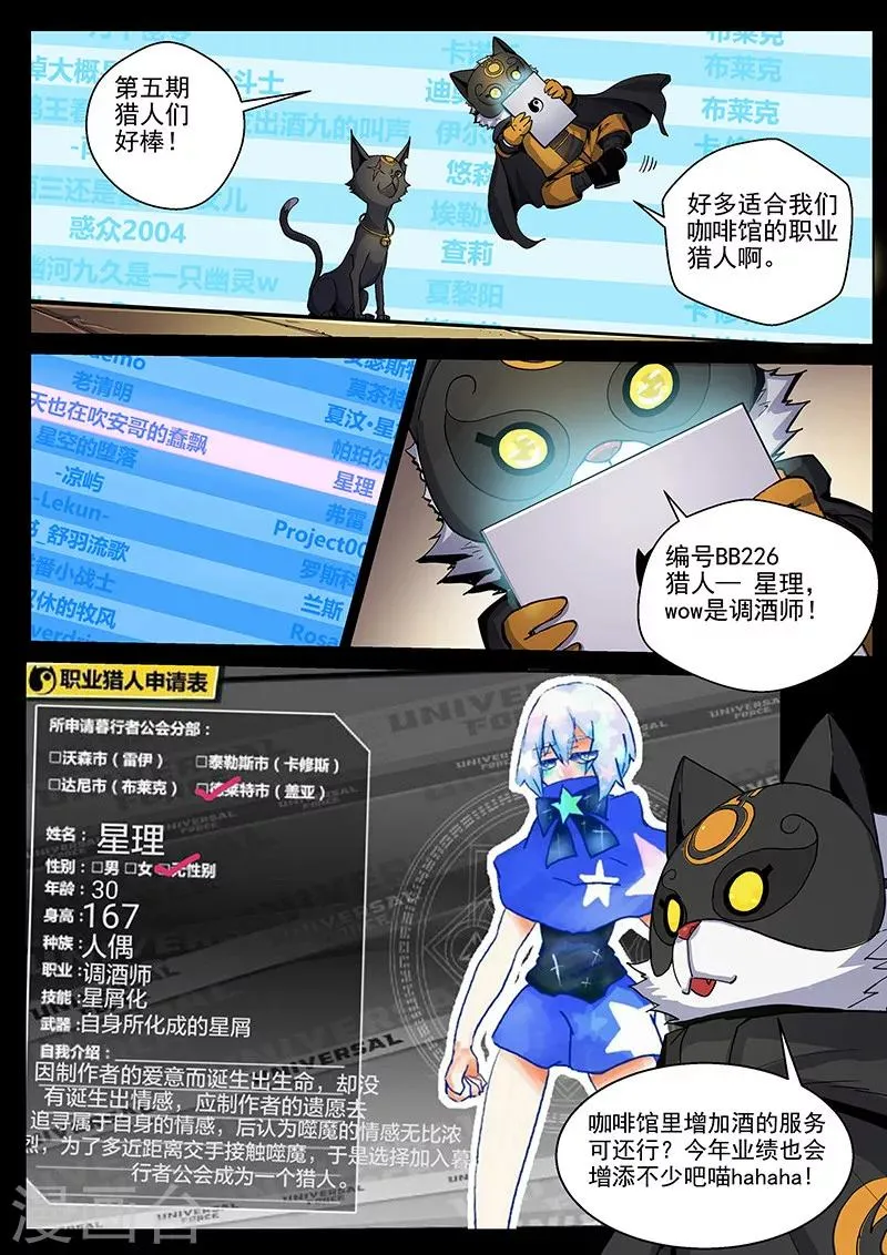 第42话2 开轮暴击 第11页