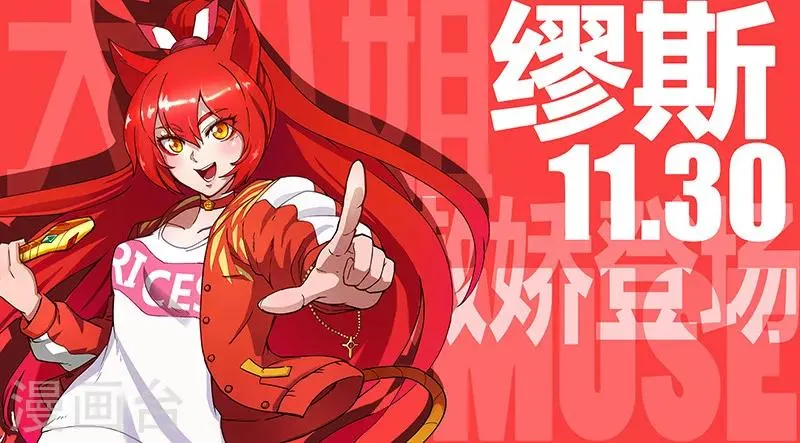 第42话2 开轮暴击 第12页