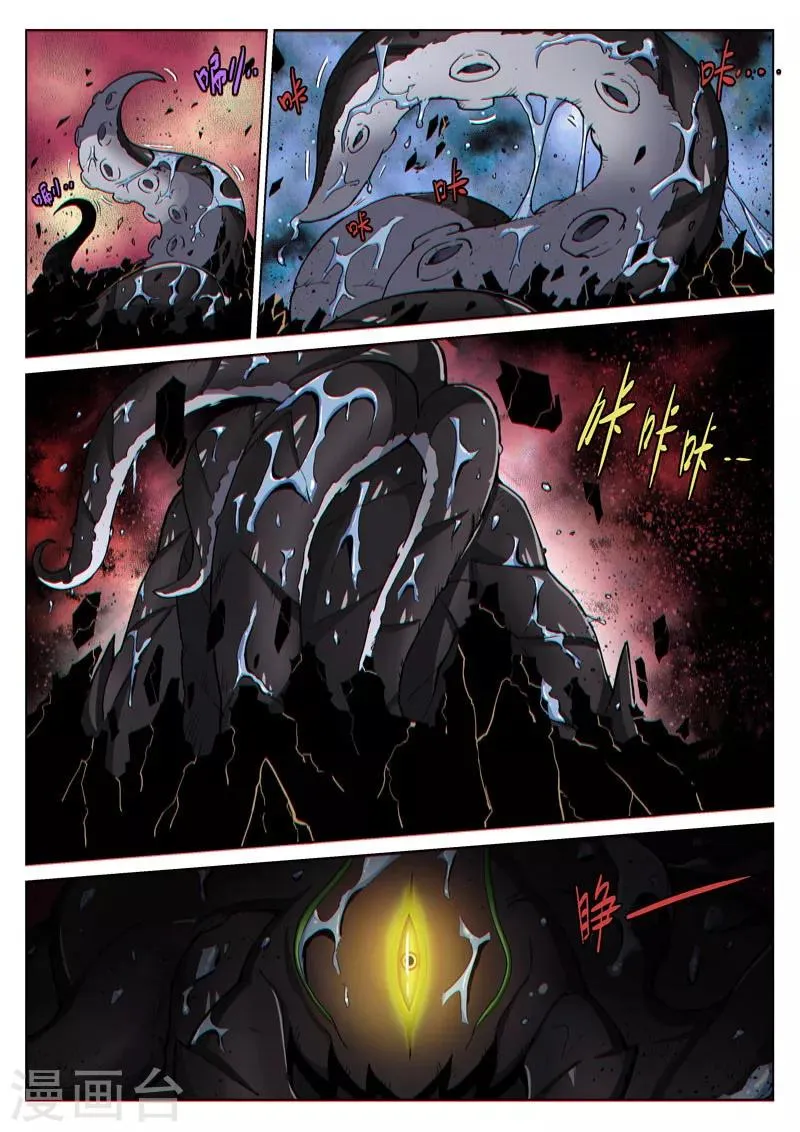 第43话1 急转直下 第2页