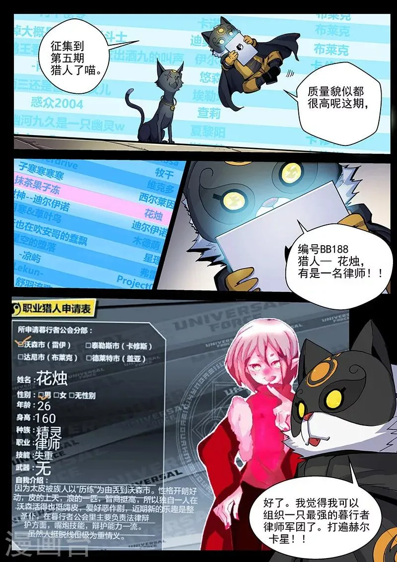 第43话1 急转直下 第11页