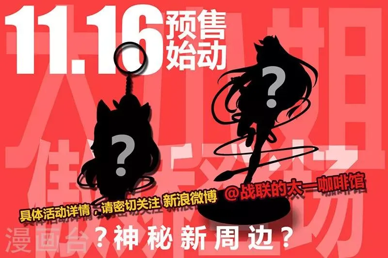 第43话1 急转直下 第12页