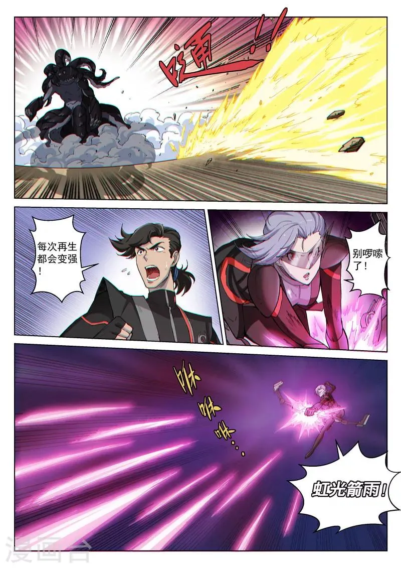 第43话2 急转直下 第1页