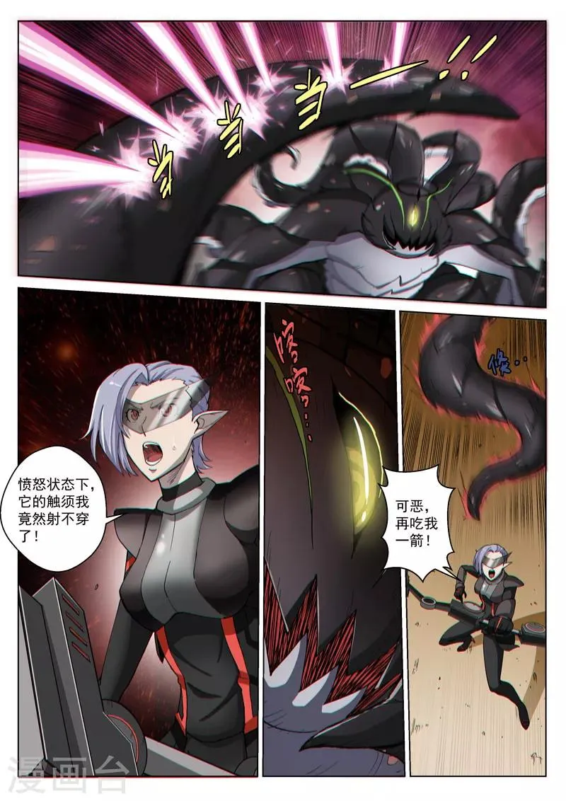 第43话2 急转直下 第2页