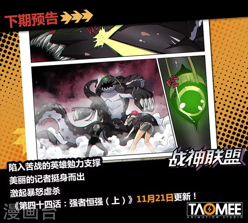 第43话2 急转直下 第9页