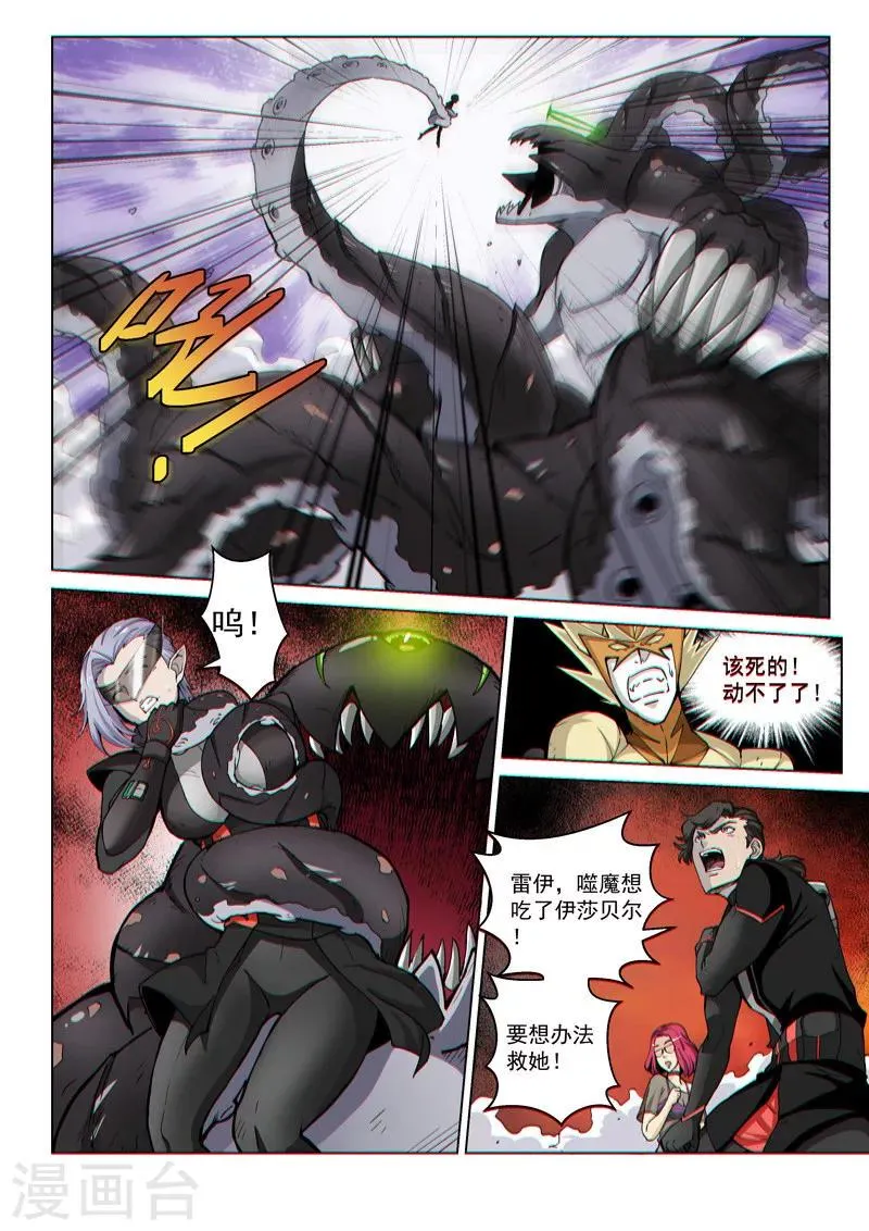 第44话1 强者恒强 第2页