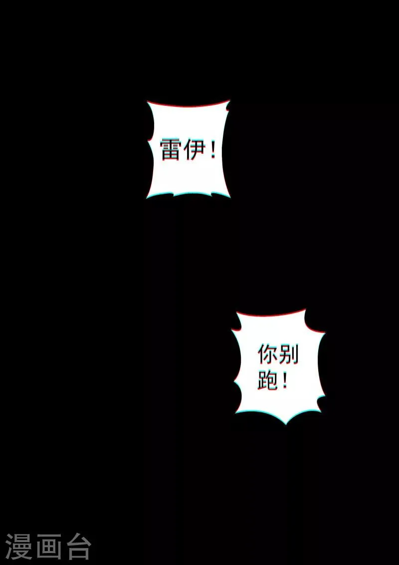 第44话2 强者恒强 第2页