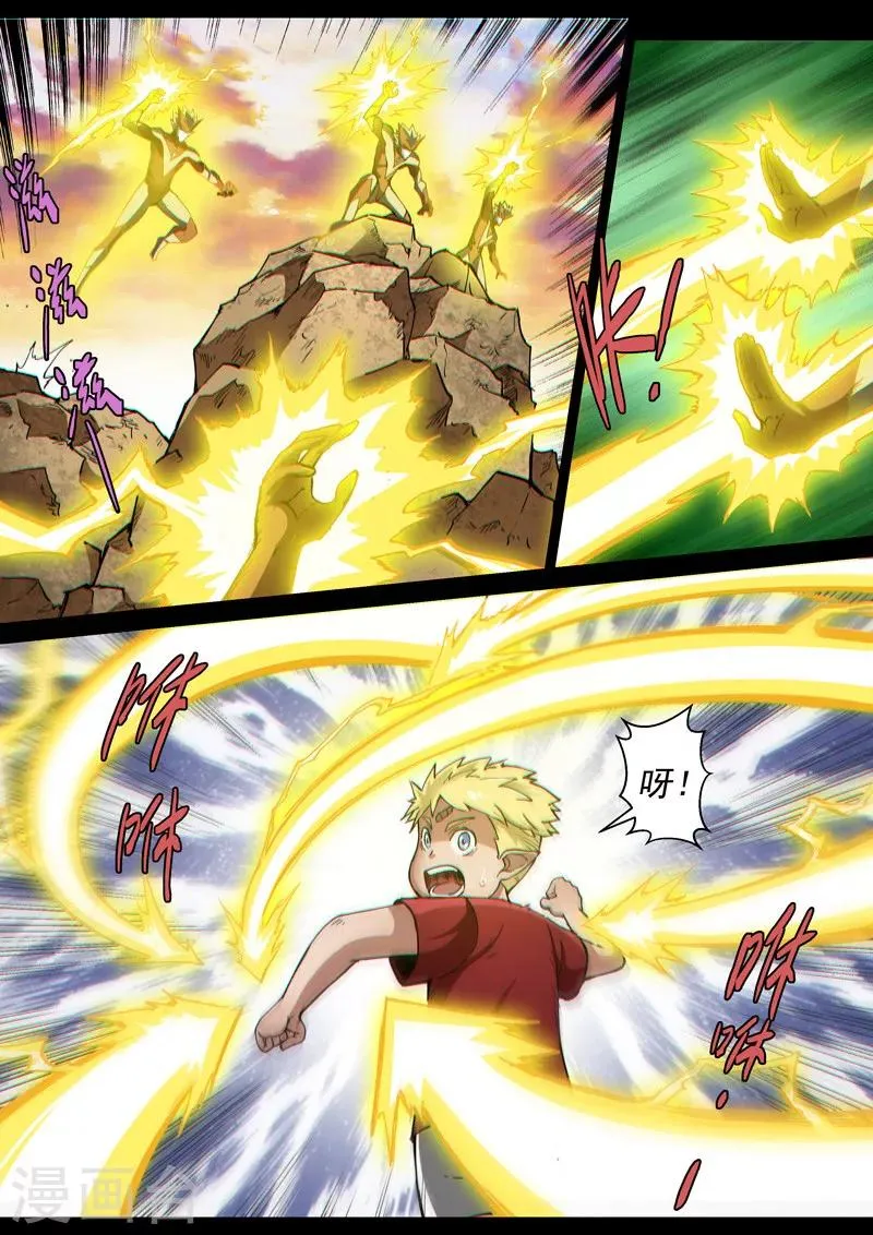 第44话2 强者恒强 第4页