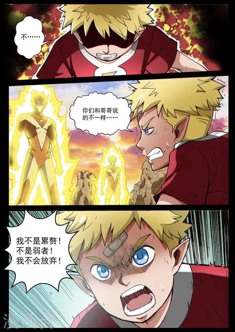 第44话2 强者恒强 第7页
