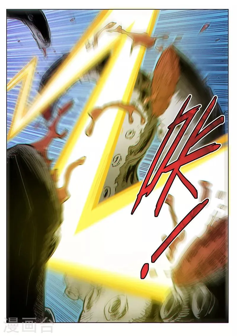第44话2 强者恒强 第8页
