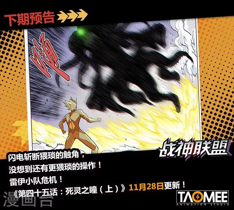 第44话2 强者恒强 第9页