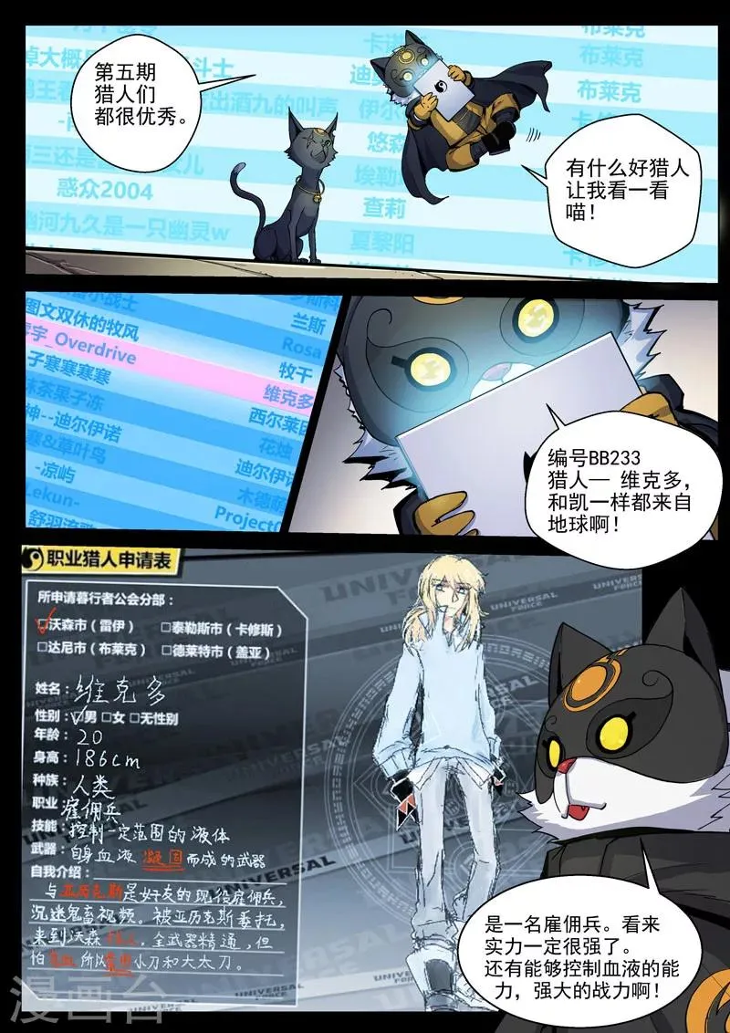 第44话2 强者恒强 第11页