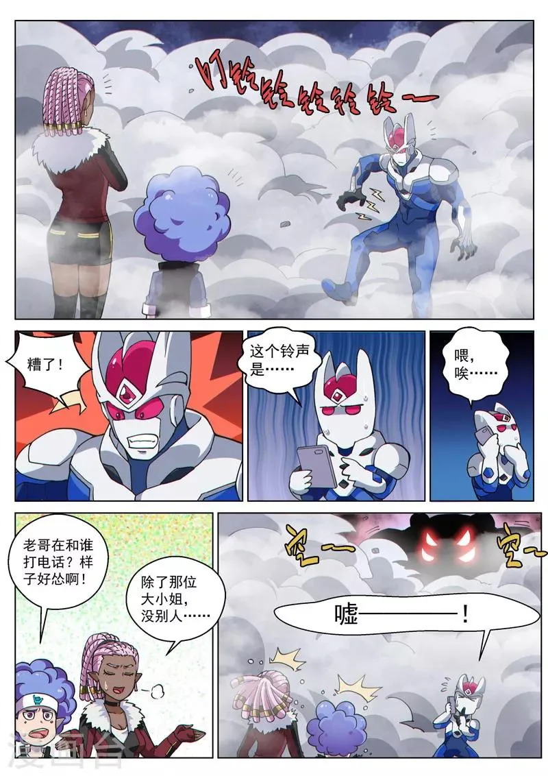 番外9(1) 缪斯：红月灭魂 第18页