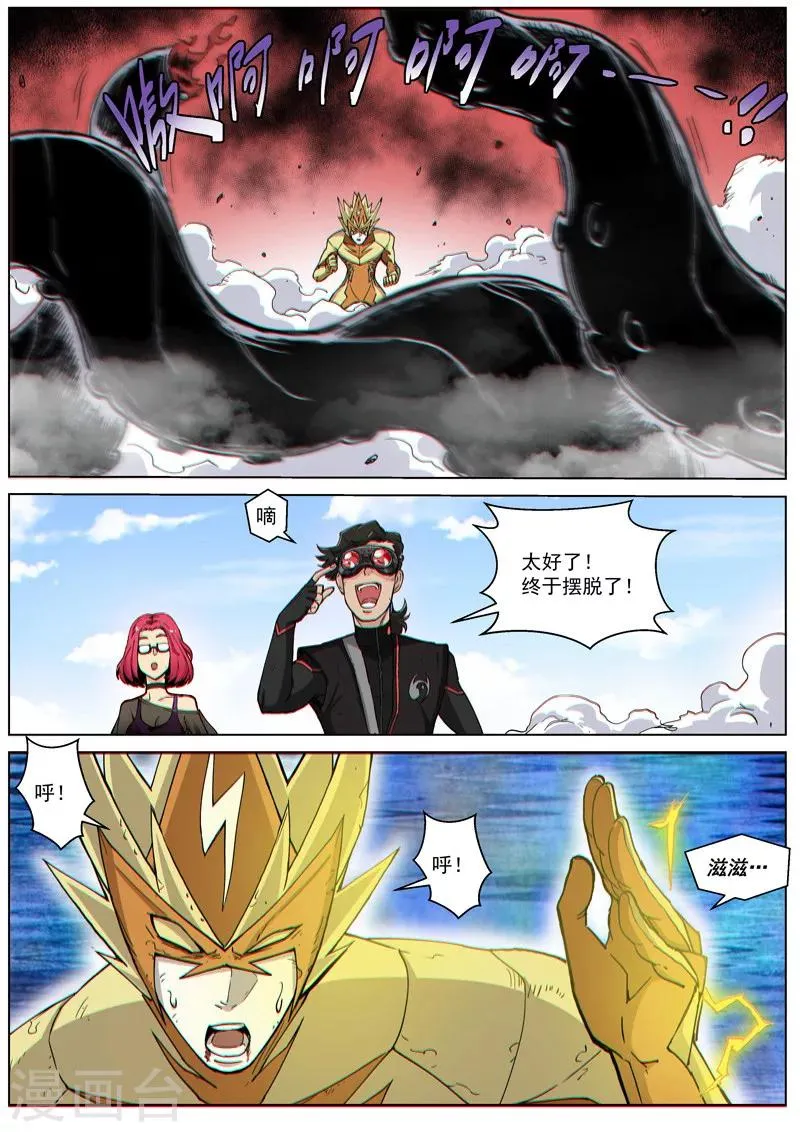 第45话1 死灵之瞳 第2页