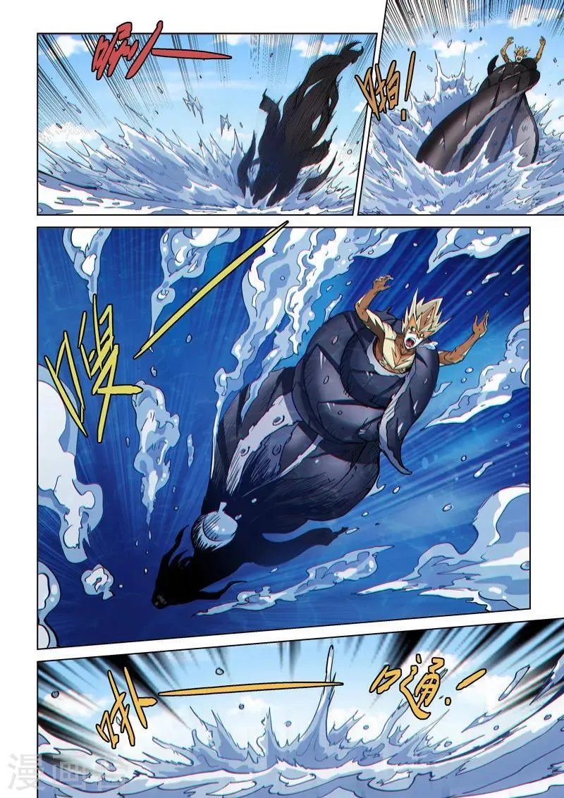 第45话1 死灵之瞳 第6页