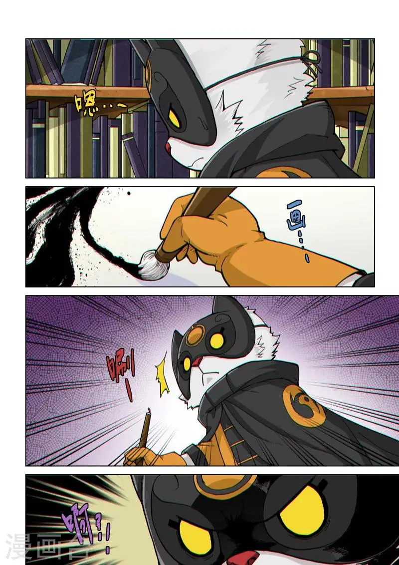 第45话1 死灵之瞳 第7页