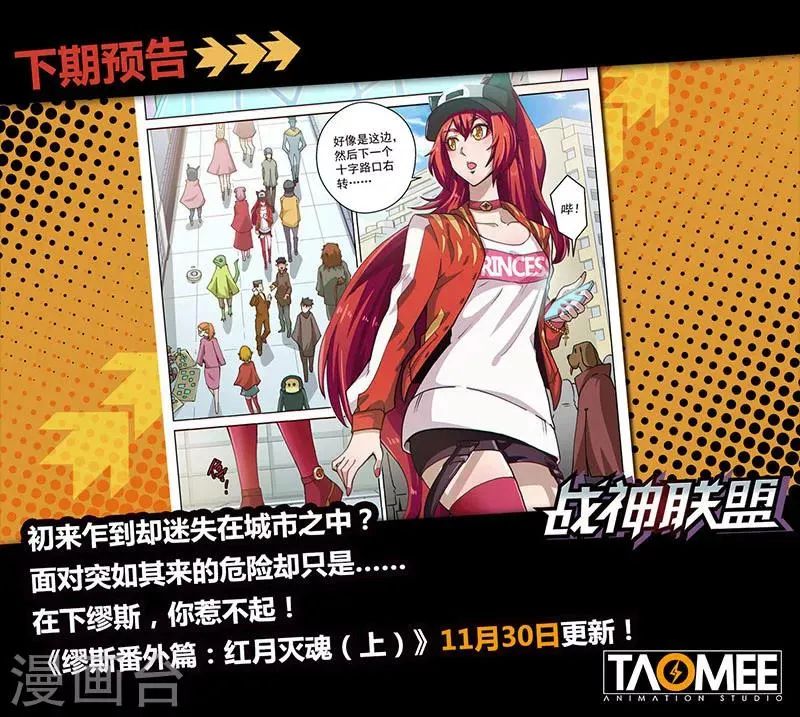 第45话1 死灵之瞳 第9页