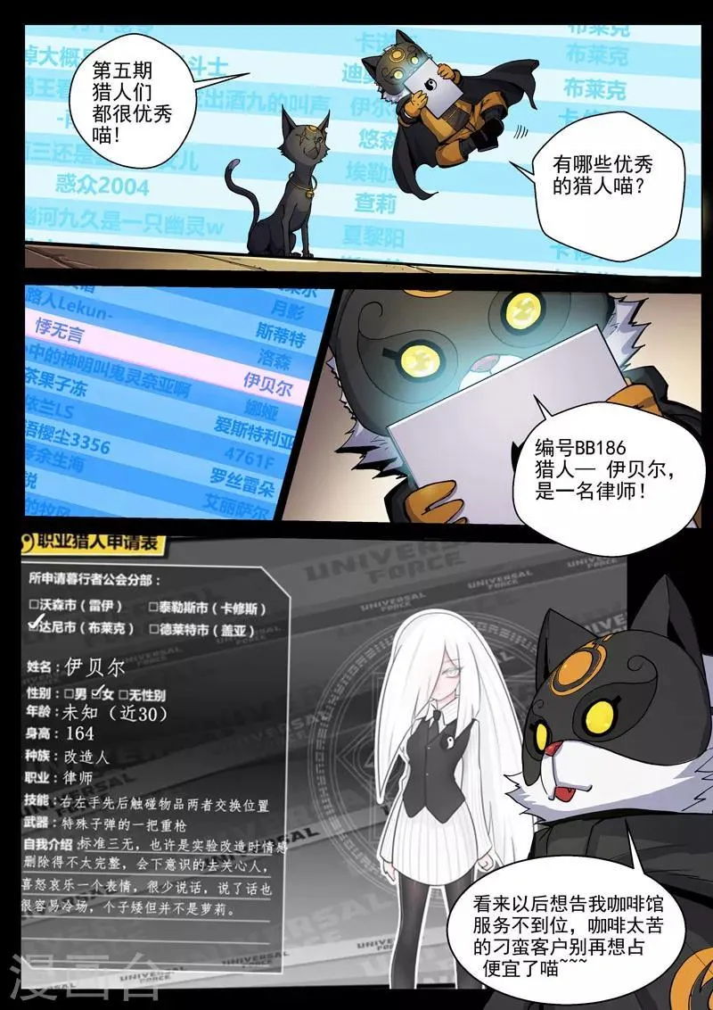 第45话1 死灵之瞳 第11页