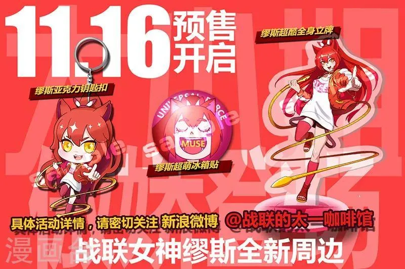 第45话1 死灵之瞳 第12页