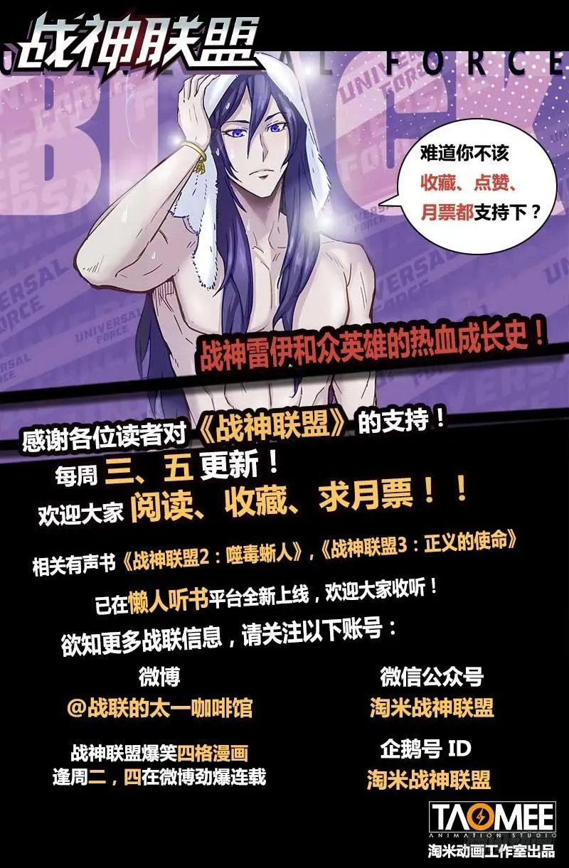 番外9(3) 缪斯：红月灭魂 第12页
