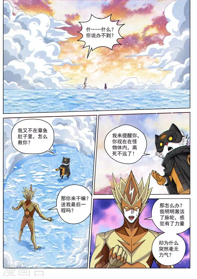 第46话1 宽容的正义 第2页
