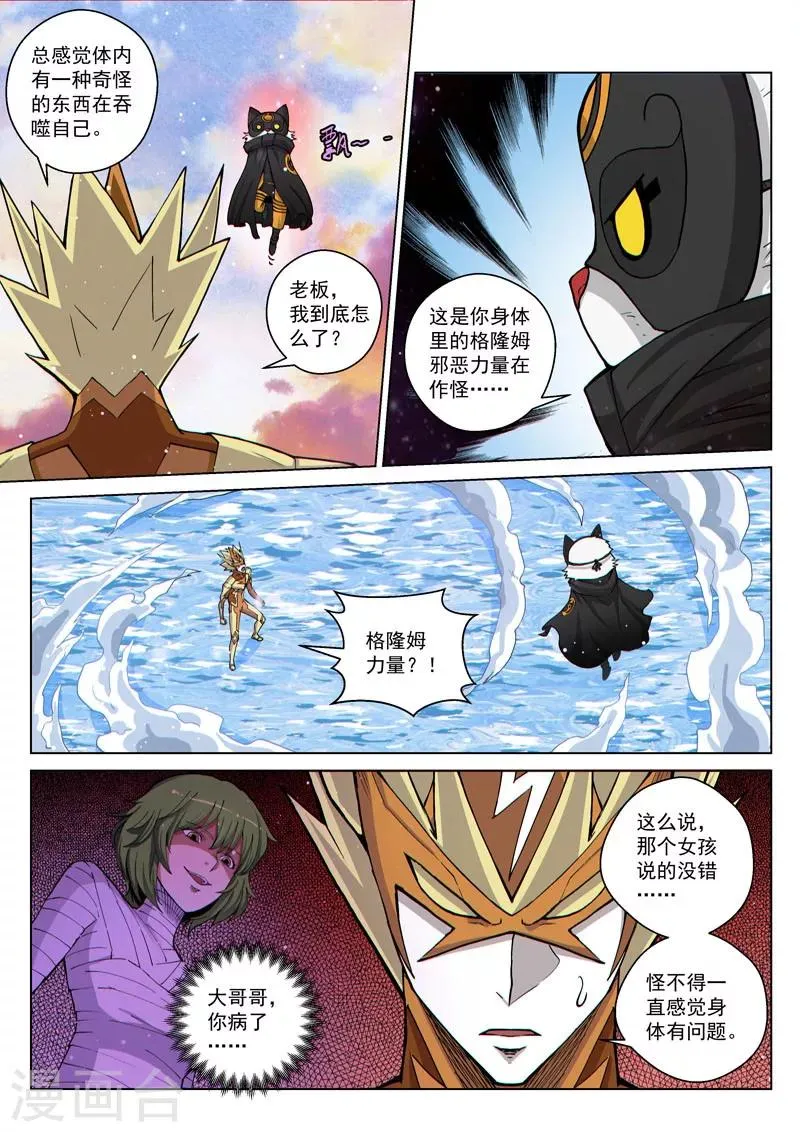 第46话1 宽容的正义 第3页