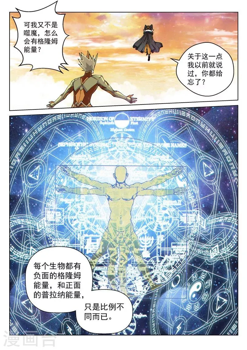 第46话1 宽容的正义 第4页