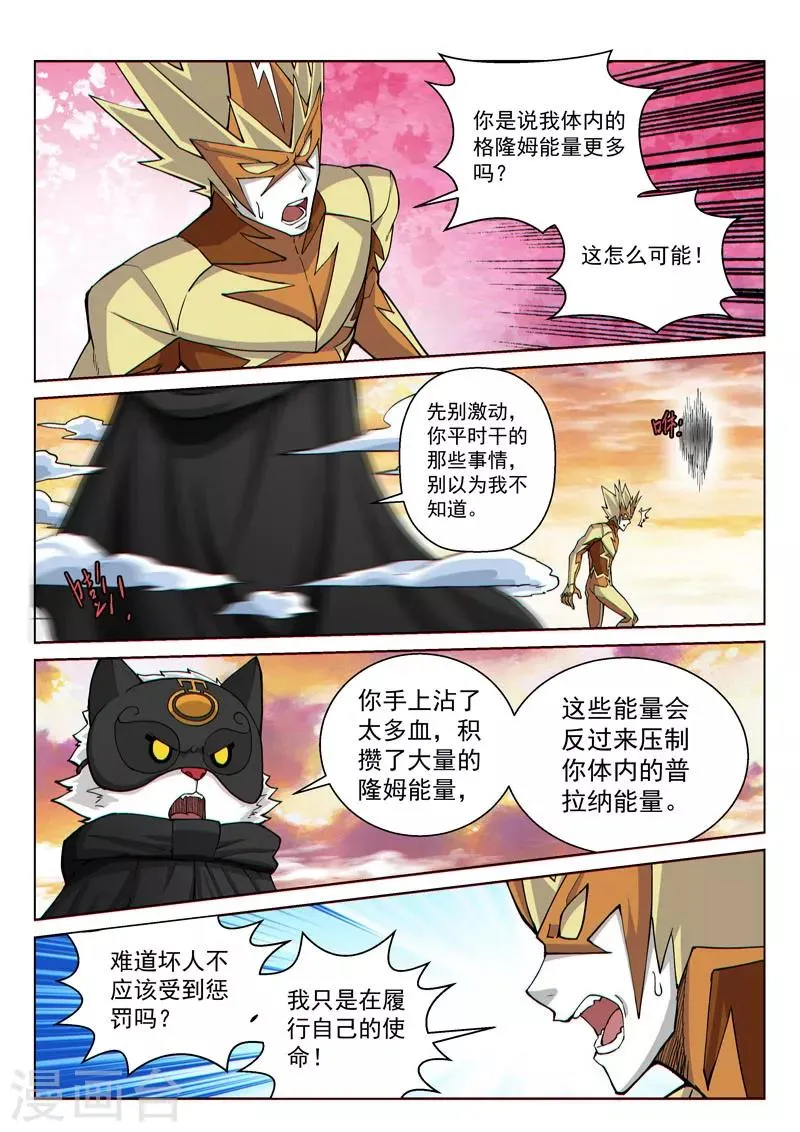 第46话1 宽容的正义 第5页