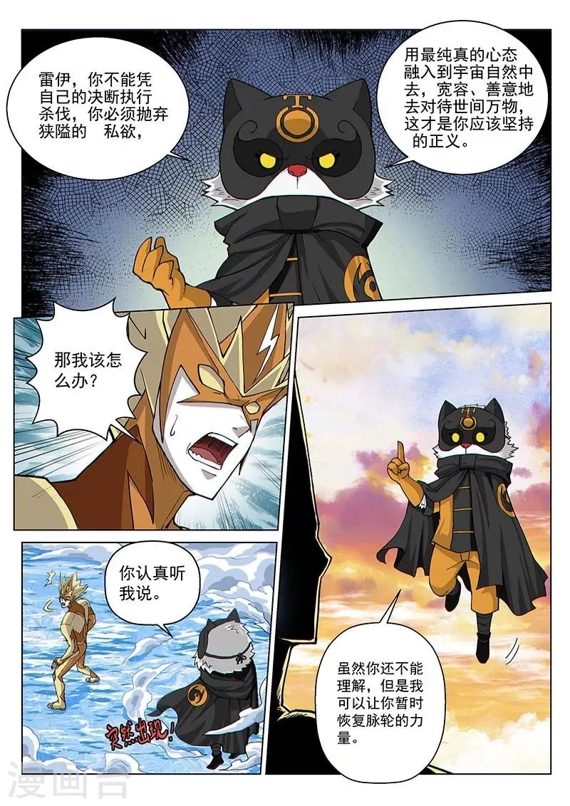 第46话1 宽容的正义 第6页