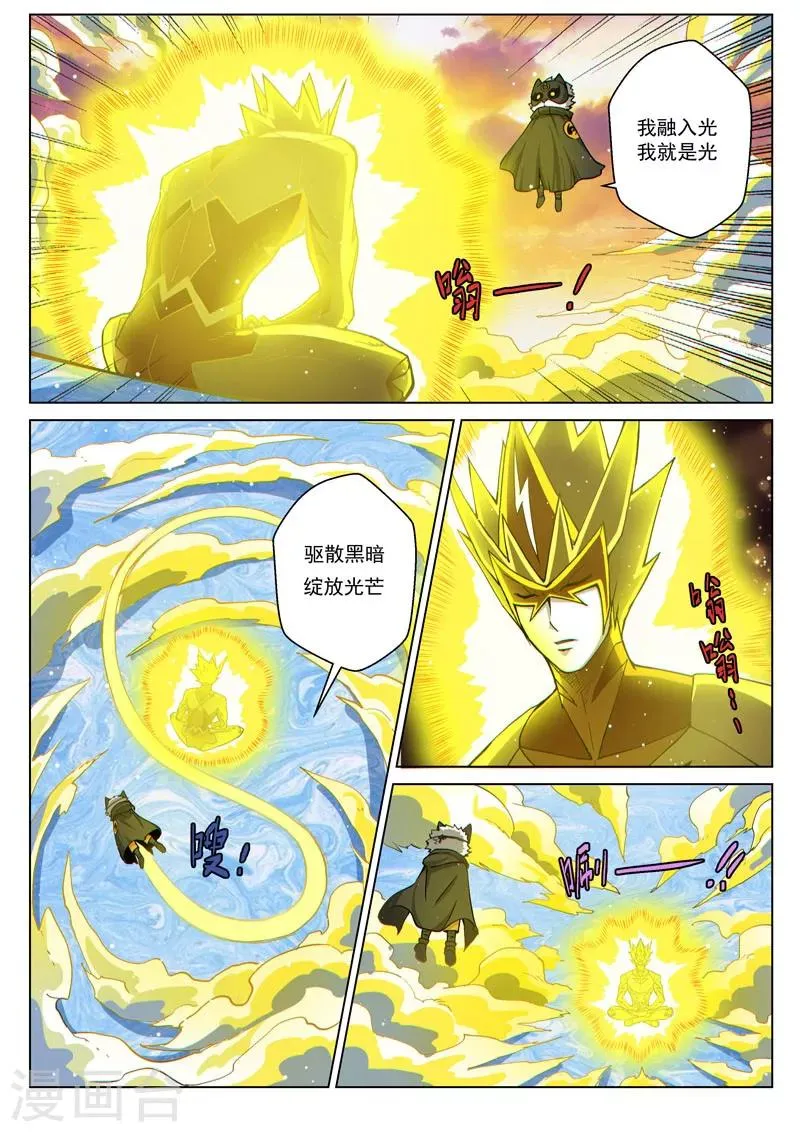 第46话1 宽容的正义 第8页