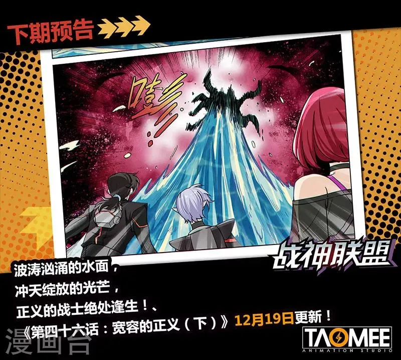 第46话1 宽容的正义 第10页
