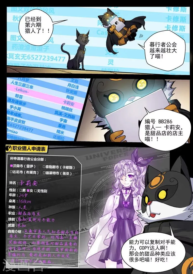 第46话1 宽容的正义 第12页