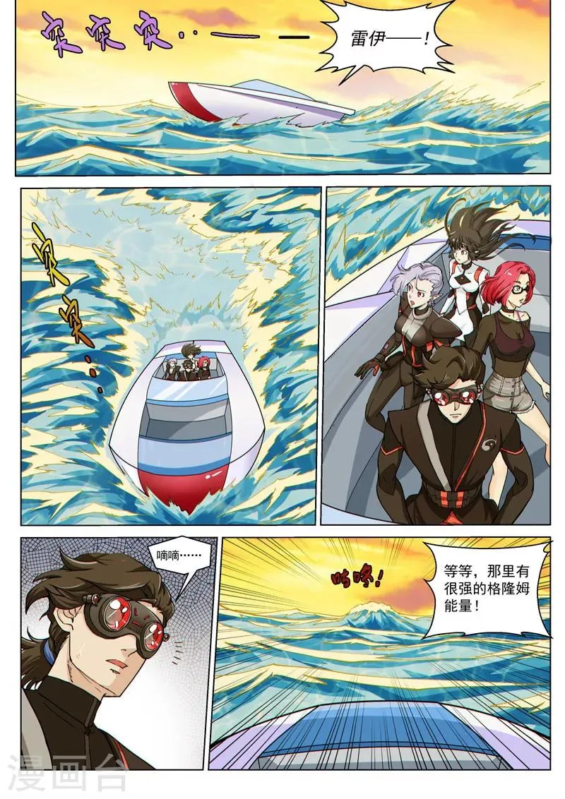第46话2 宽容的正义 第3页
