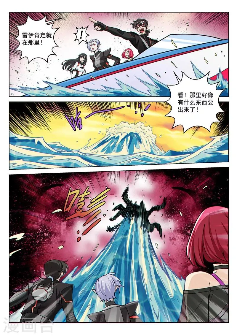 第46话2 宽容的正义 第4页