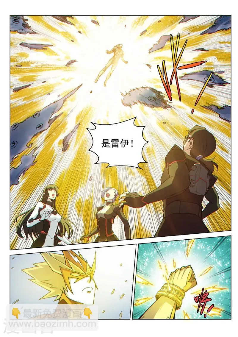 第46话2 宽容的正义 第6页