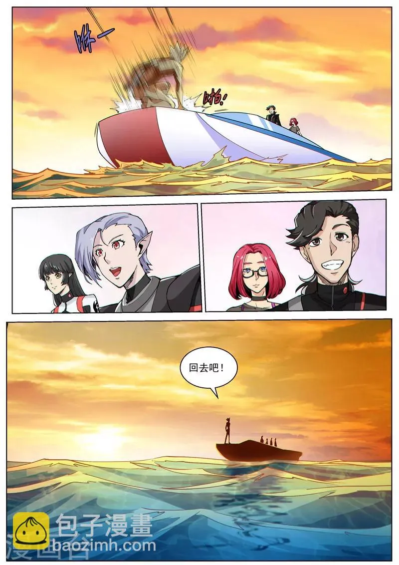 第46话2 宽容的正义 第8页