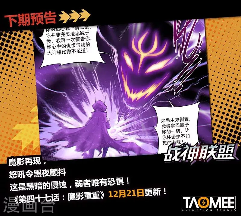 第46话2 宽容的正义 第9页