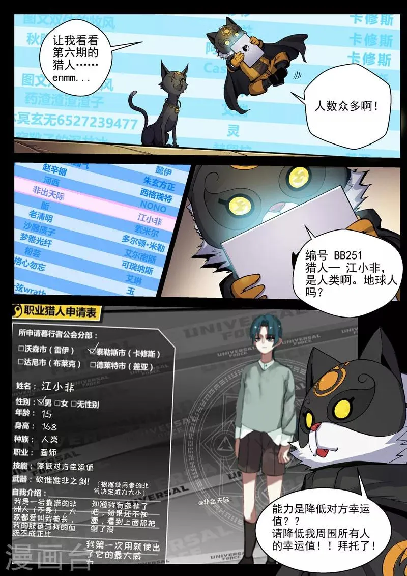第46话2 宽容的正义 第11页