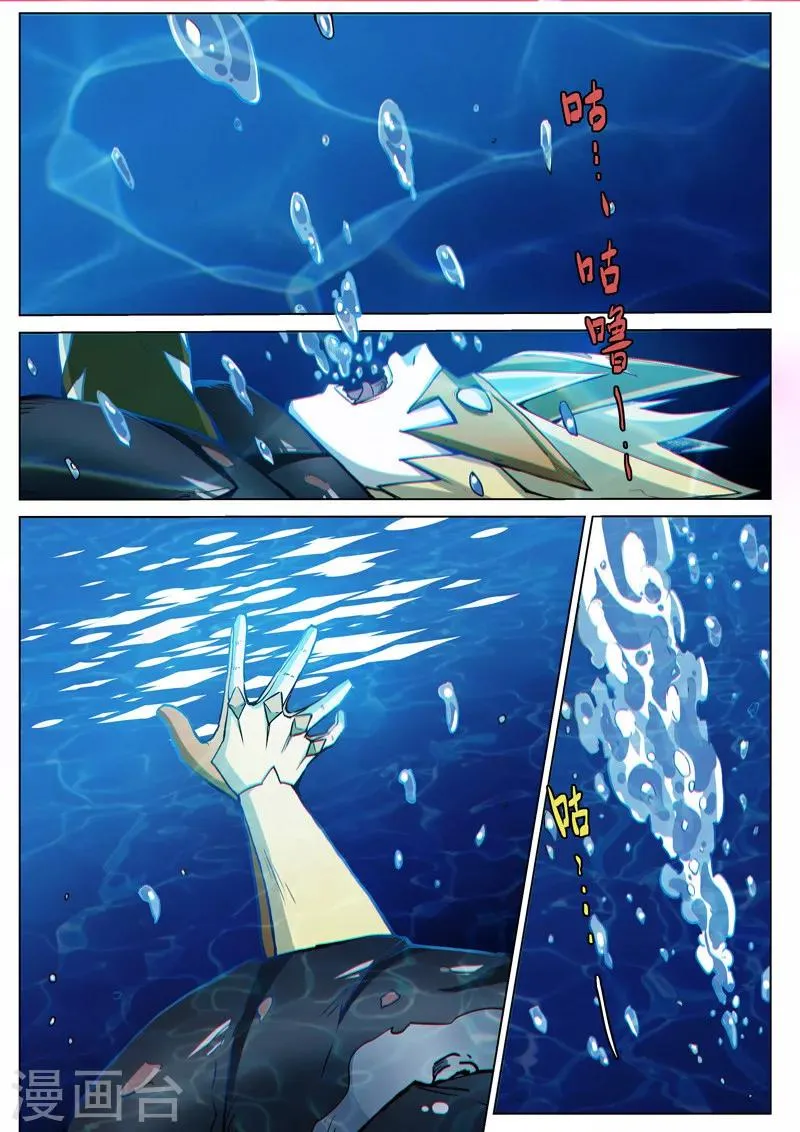第45话2 死灵之瞳 第1页