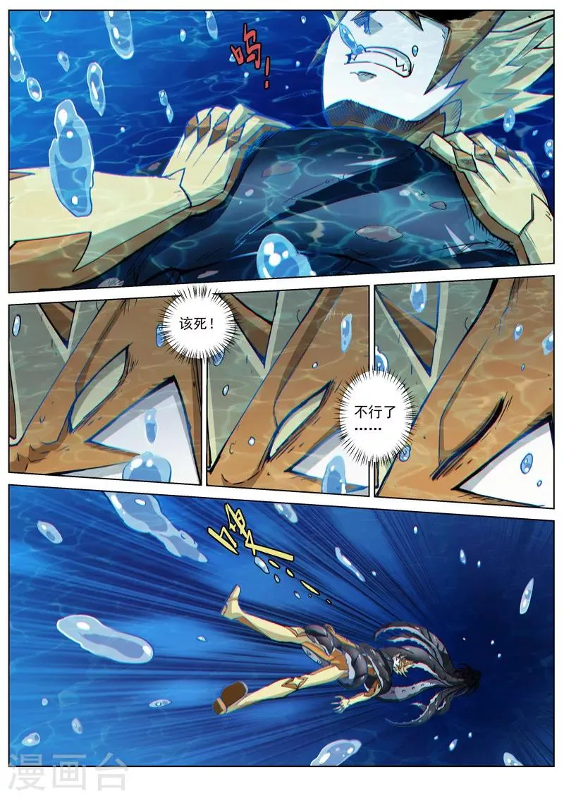 第45话2 死灵之瞳 第2页