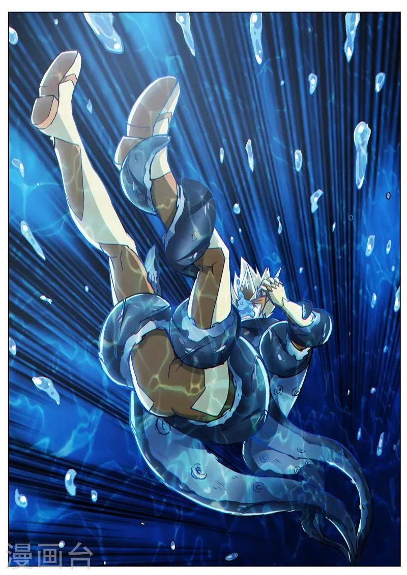 第45话2 死灵之瞳 第3页